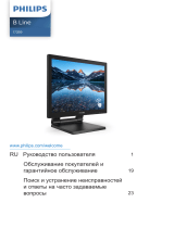Philips 172B9TL/01 Руководство пользователя