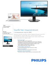 Philips 241B7QUPBEB/11 Product Datasheet