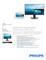 Philips 272B7QUPBEB/01 Product Datasheet