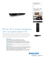Philips BDP5200/51 Product Datasheet