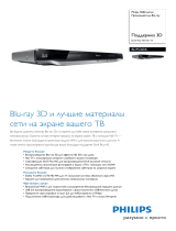 Philips BDP5300K/51 Product Datasheet