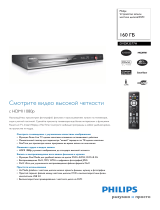Philips DVDR3577H/51 Product Datasheet