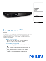 Philips DVP3650K/51 Product Datasheet