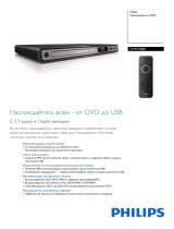 Philips DVP3358K/51 Product Datasheet