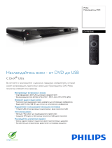 Philips DVP3550K/51 Product Datasheet