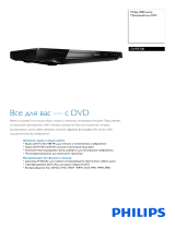 Philips DVP3700/51 Product Datasheet
