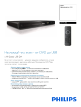 Philips DVP3350/58 Product Datasheet