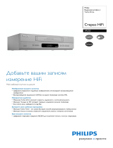 Philips VR550/58 Product Datasheet