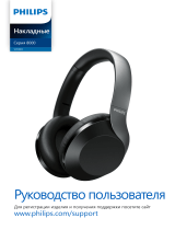 Philips TAPH805BK/00 Руководство пользователя