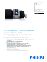 Philips MCD297/58 Product Datasheet