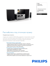 Philips DCM2020/12 Product Datasheet