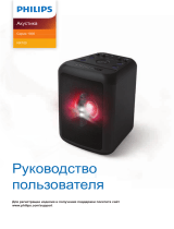 Philips TANX100/10 Руководство пользователя