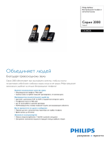 Philips CD2852B/RU Product Datasheet