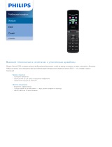 Philips CTE255BU/00 Product Datasheet