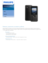 Philips CTE103BK/00 Product Datasheet