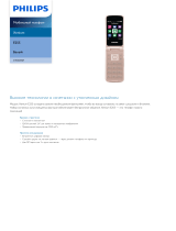 Philips CTE255WH/00 Product Datasheet