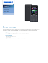 Philips CTE169GY/00 Product Datasheet
