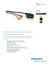 Philips SWV2623W/10 Product Datasheet