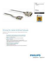 Philips SWV3632W/10 Product Datasheet