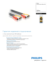 Philips SWV2212W/10 Product Datasheet