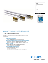 Philips SWV3134W/10 Product Datasheet