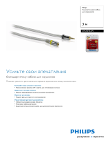 Philips SWA3153W/10 Product Datasheet