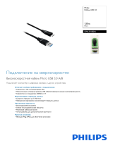 Philips SWU3182N/10 Product Datasheet