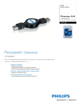 Philips SWR1201/10 Product Datasheet