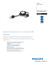 Philips SWR2101/10 Product Datasheet