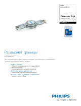 Philips SWR1211/10 Product Datasheet