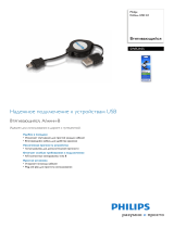 Philips SWR2105/10 Product Datasheet