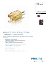 Philips SWA3552/10 Product Datasheet