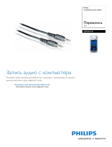 Philips SJM2101H/10 Product Datasheet