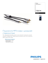 Philips SJM2107/10 Product Datasheet