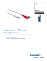 Philips SJM2114/10 Product Datasheet