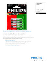 Philips LR03-P4/02B Product Datasheet