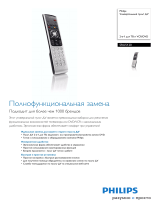 Philips SRU5120/53 Product Datasheet
