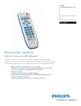 Philips SRU3040/53 Product Datasheet