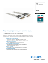 Philips SWA3103S/10 Product Datasheet