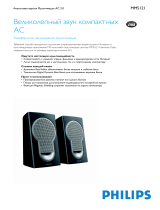 Philips MMS121/00 Product Datasheet