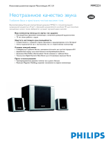 Philips MMS231/00 Product Datasheet