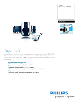 Philips SPA3300/00 Product Datasheet