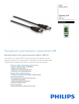 Philips SWU2212/10 Product Datasheet