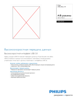 Philips SWU3122/10 Product Datasheet