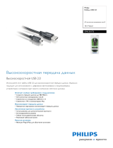 Philips SWU2172/10 Product Datasheet