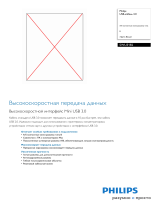 Philips SWU3182/10 Product Datasheet