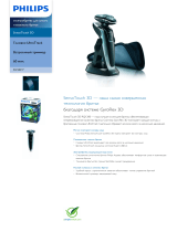 Philips RQ1280/17 Product Datasheet