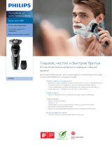 Philips S5530/06 Product Datasheet