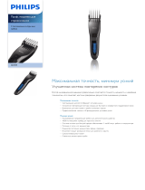 Philips QC5350/80 Product Datasheet