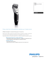 Philips QC5070/00 Product Datasheet